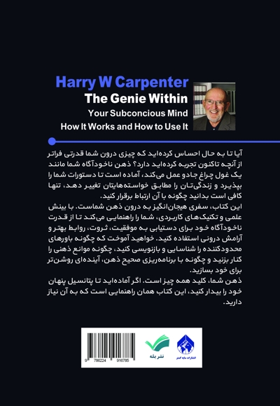 غول درون